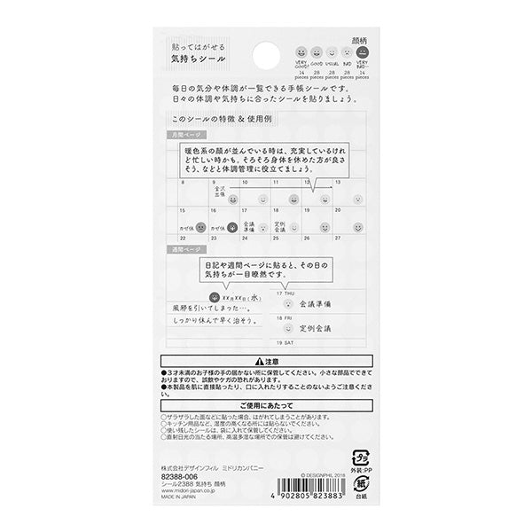 Midori Feeling Sticker — Face — close-up