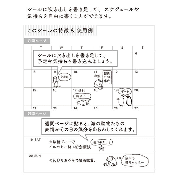 Midori Chat Sticker — Sea Creature — close-up