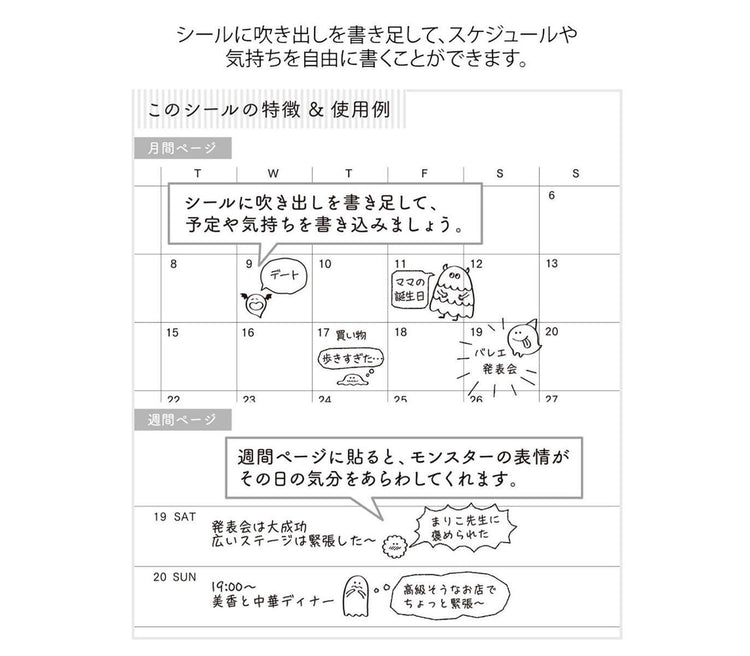 Midori Notebook Sticker — Talking Monsters — close-up