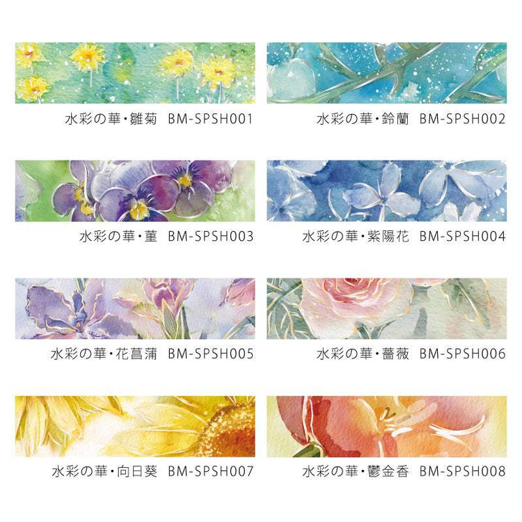 BGM Watercolor Flower, Lily of the Valley Washi Tape