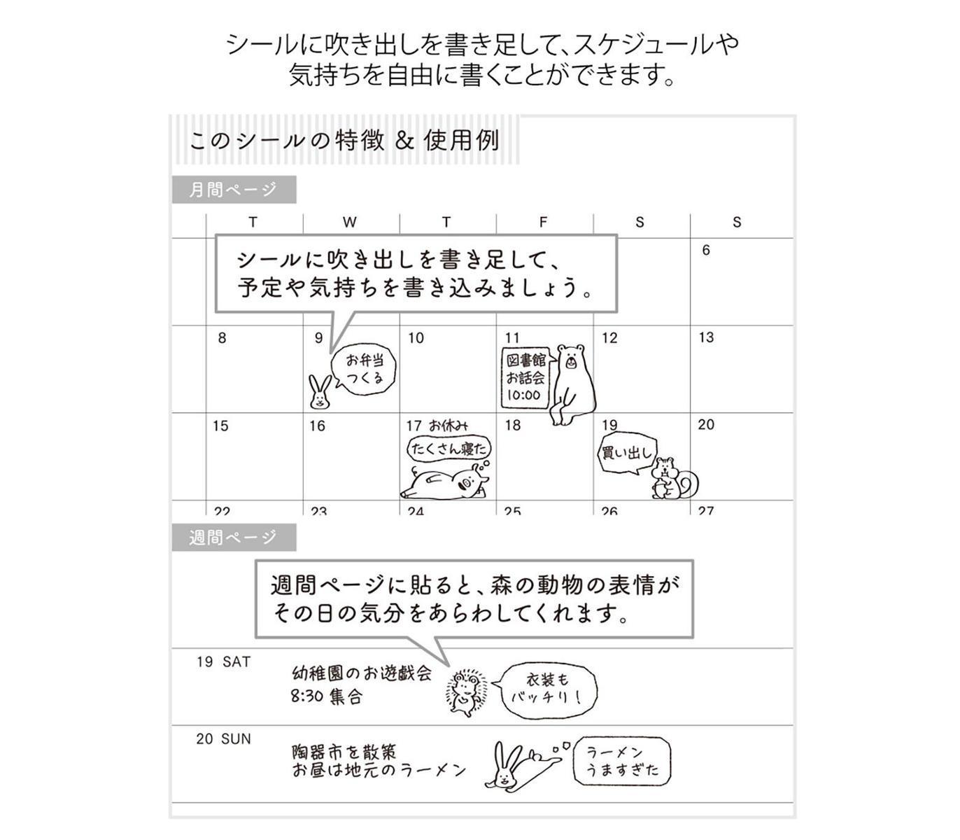 Midori Notebook Sticker — Talking Forest Animals — close-up