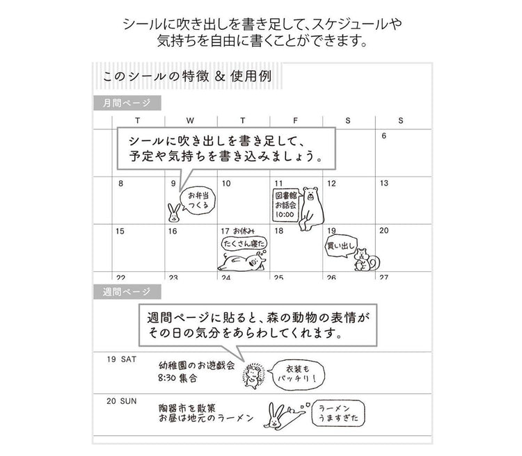 Midori Notebook Sticker — Talking Forest Animals — close-up