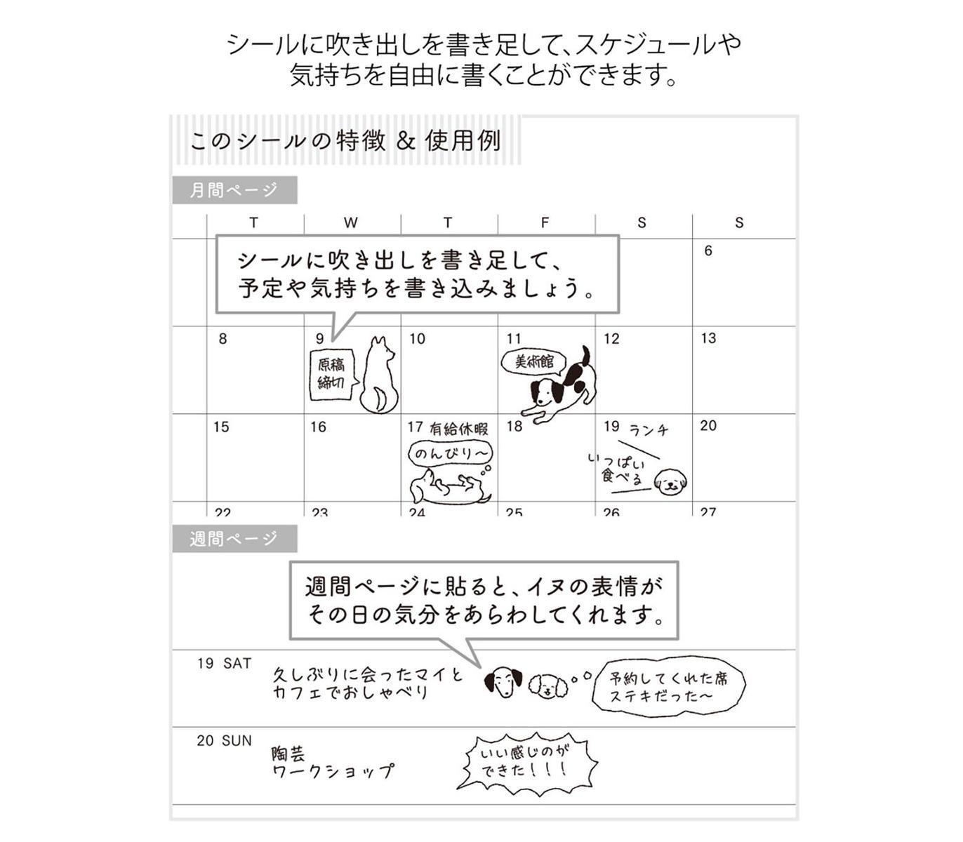 Midori Notebook Sticker — Talking Dogs — close-up