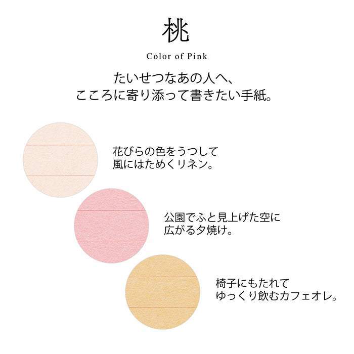 Midori Letter Set Gift Color — Pink — front view