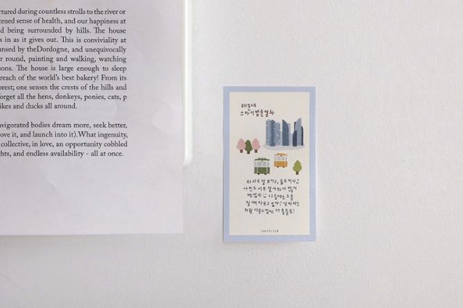Suatelier Sticker — Travel In Busan — sticker detail