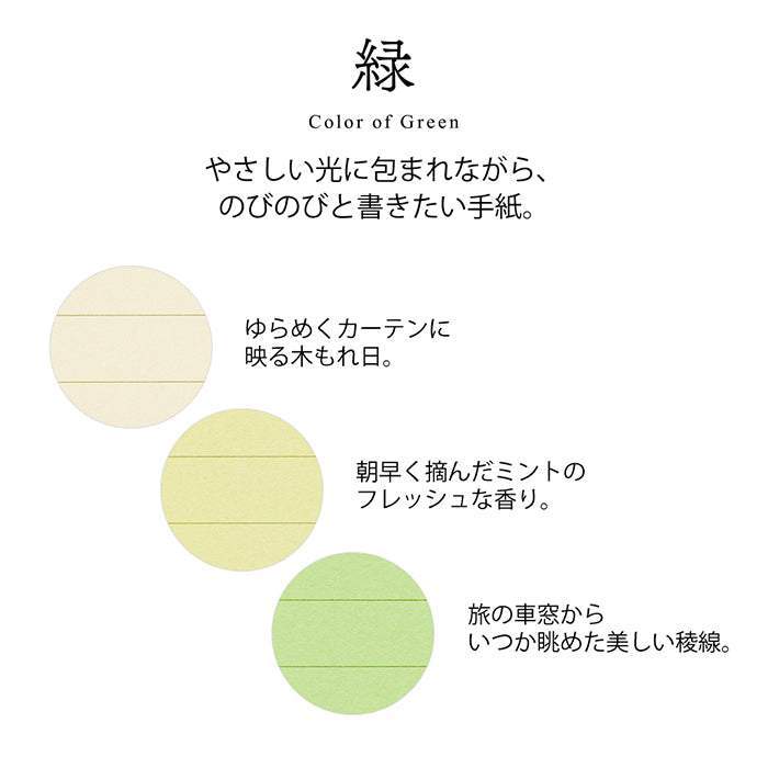 Midori Letter Set Gift Color — Green — front view