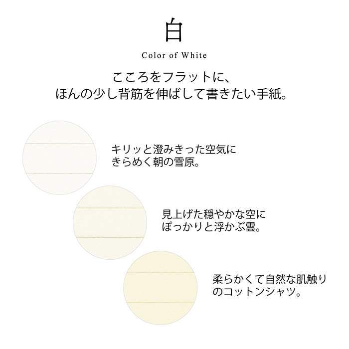 Midori Letter Set Gift Color — White — front view