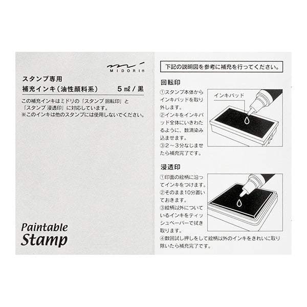 Midori Paintable Stamp Refill Ink — Black — with packaging